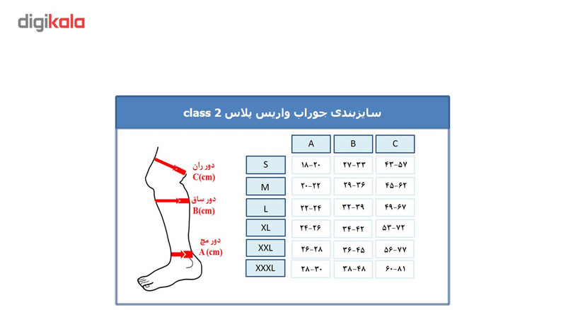 جوراب واریس ورنا پلاس مدل AT جوراب واریس ورنا پلاس مدل AT