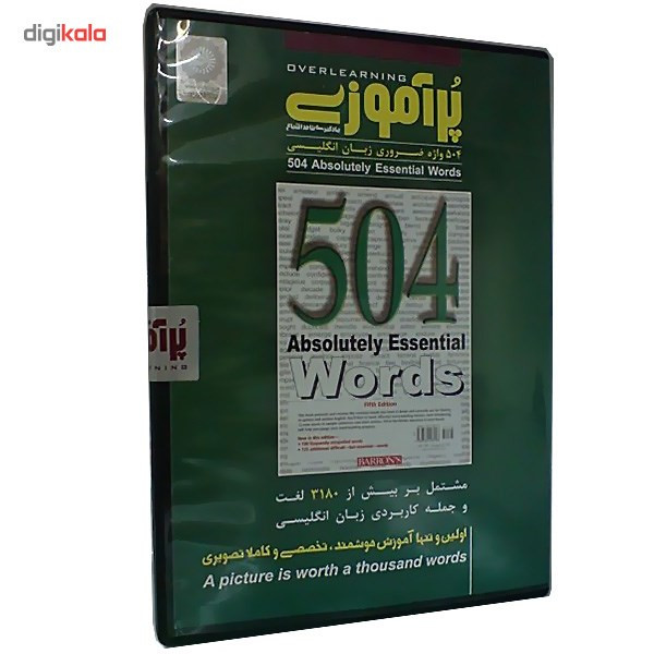نرم افزار آموزش زبان پر آموزی 504 واژه ضروری نرم افزار آموزش زبان پر آموزی 504 واژه ضروری