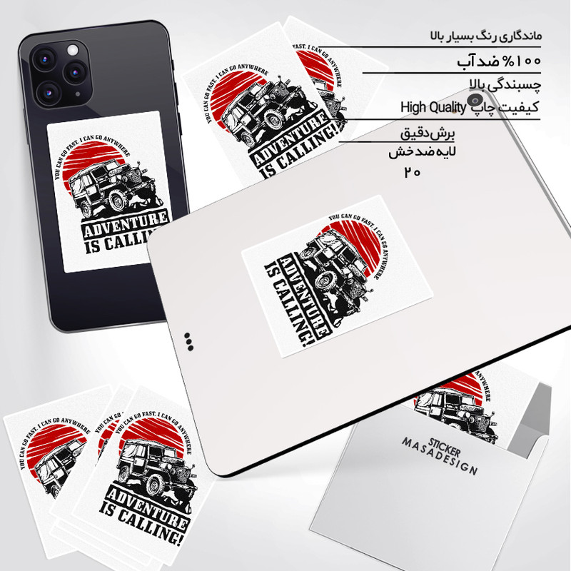 استیکر تزئینی موبایل و تبلت ماسا دیزاین مدل stkv0245 طرح آفرود