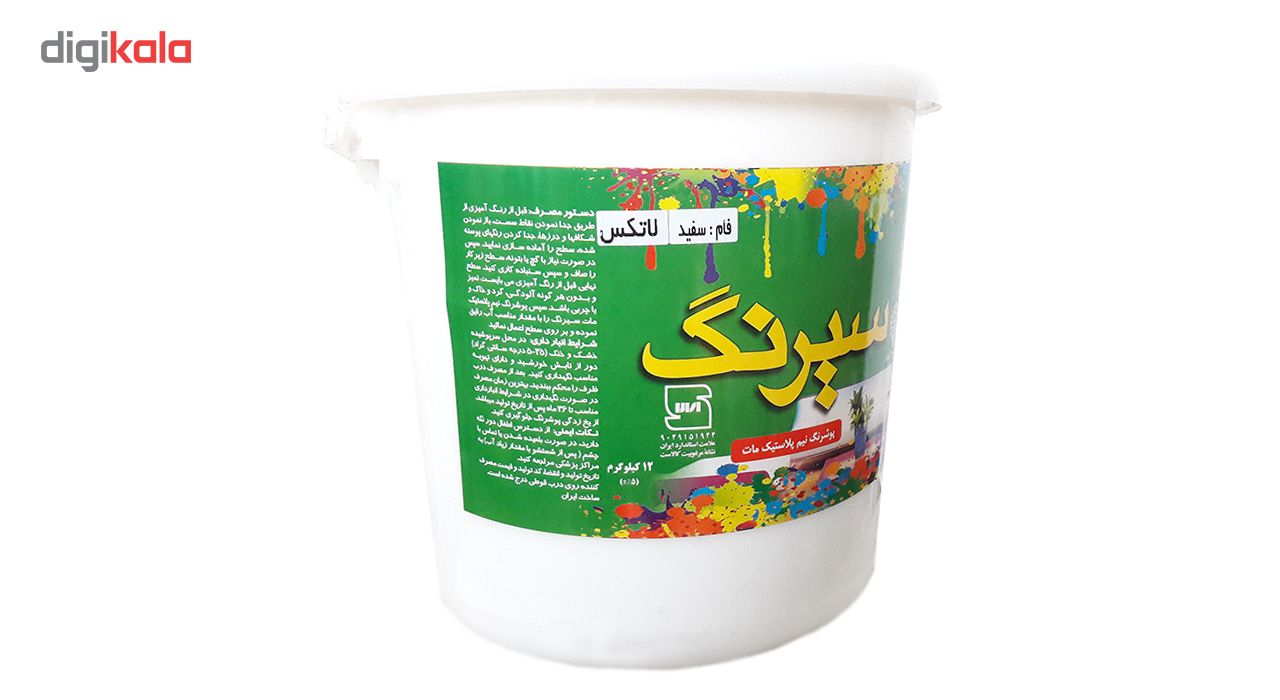 رنگ نیم پلاستیک سیرنگ مدل لیبل سبز حجم 12 کیلو گرم main 1 1
