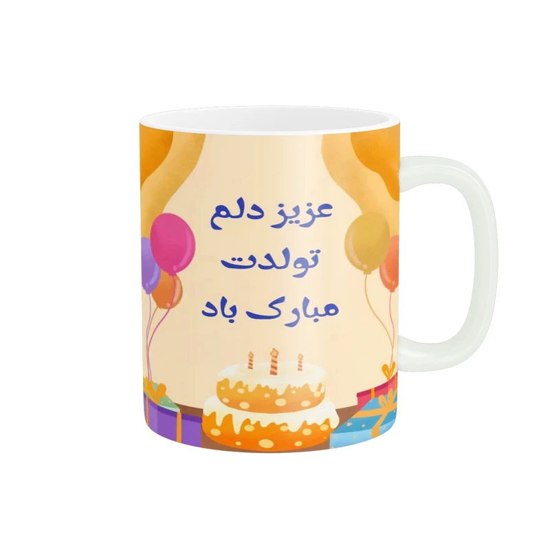 ماگ پادآفرین طرح تولدت مبارک کد 2003