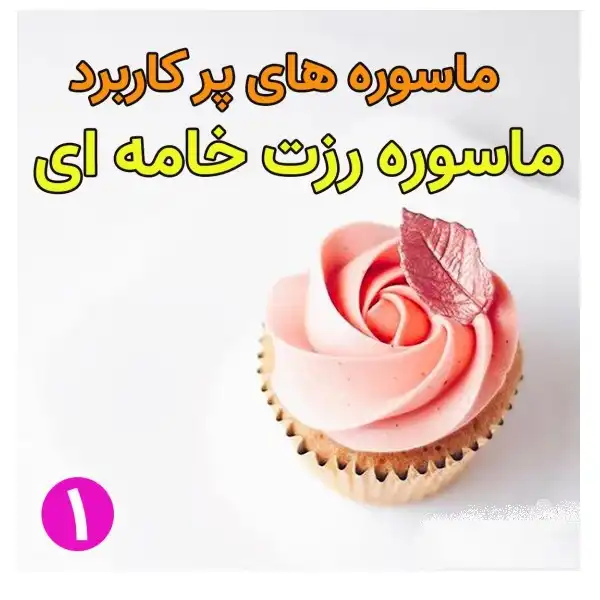 ماسوره شیرینی پزی مدل CAKE L مجموعه 3 عددی