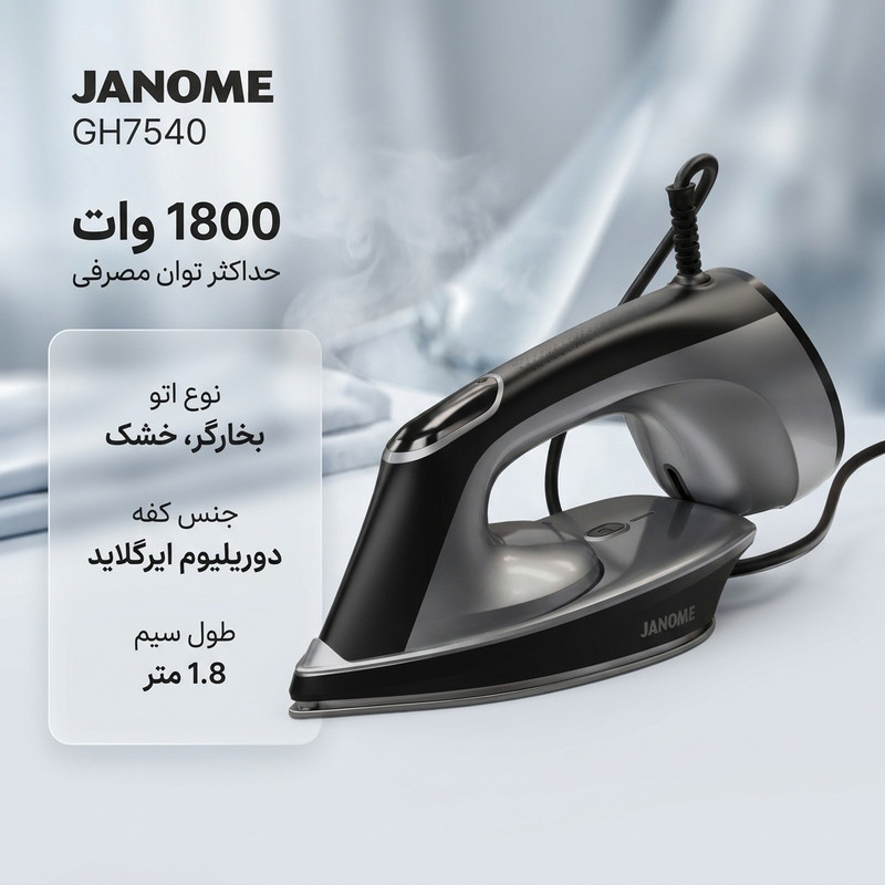 بخارگر 1800 وات ژانومه مدل دوکاره بخارگر و اتودستی GH7540