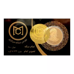 تمام سکه طلا بهار آزادی طرح امامی - سکه مرکزی