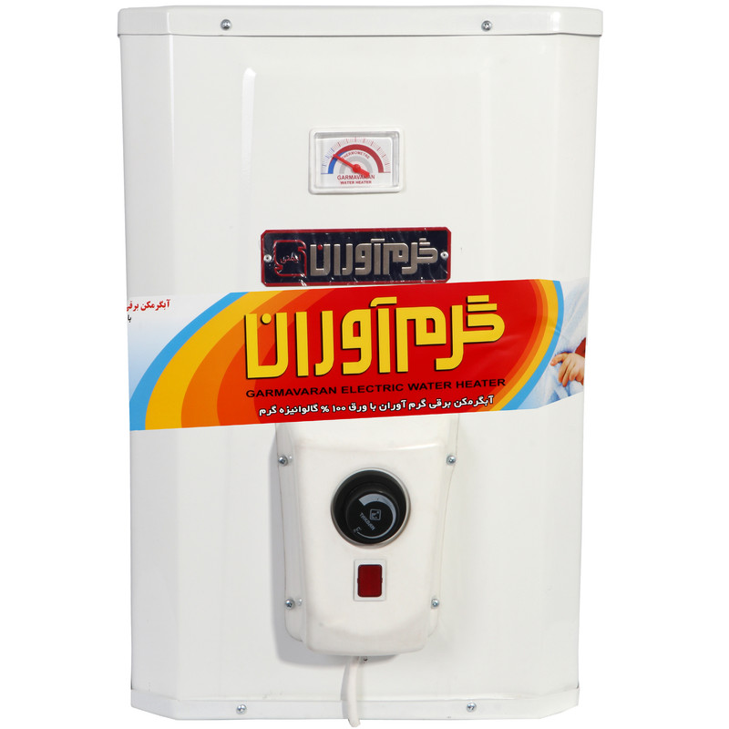 آبگرمکن برقی گرم آوران مدل GAE-50 آبگرمکن برقی گرم آوران مدل GAE-50