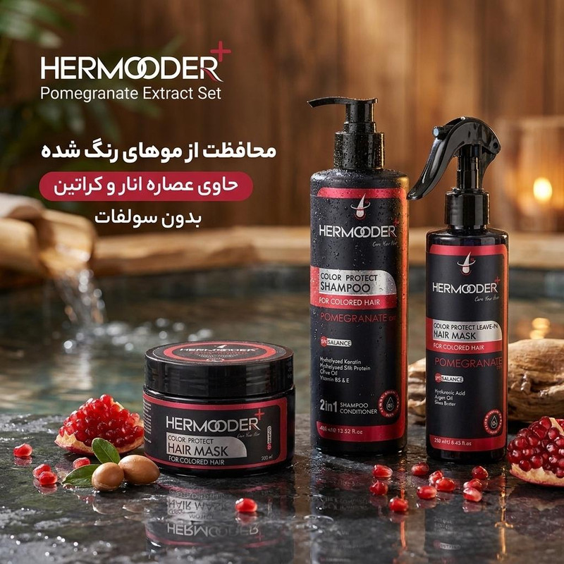 شامپو مو هرمودر مدل Pomegranate Extract مناسب برای موهای رنگ شده حجم 400 میلی لیتر به همراه ماسک مو بدون آبکشی مدل Pomegranate Extract حجم 250 میلی لیتر و ماسک مو با آبکشی مدل Pomegranate Extract حجم 300 میلی لیتر