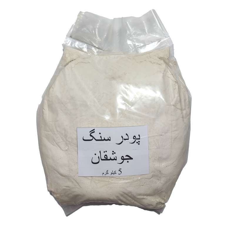 پودر سنگ جوشقان کد 72 وزن 5 کیلوگرم