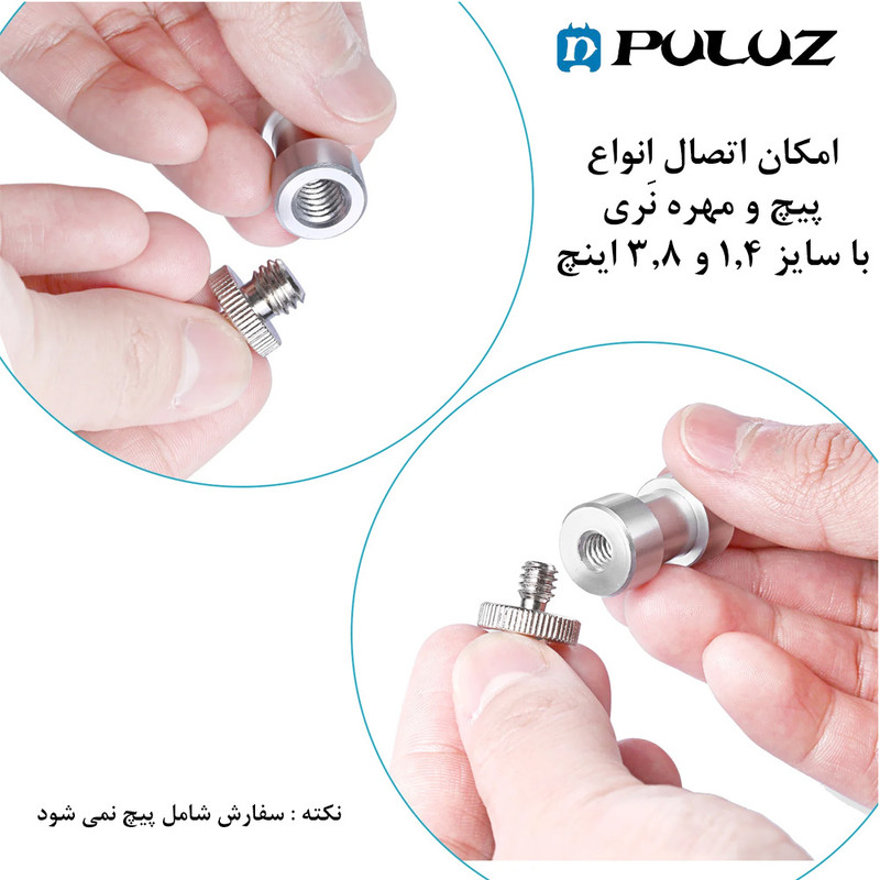 تبدیل پایه پلوز مدل Female 1.4 To 3.8 inch