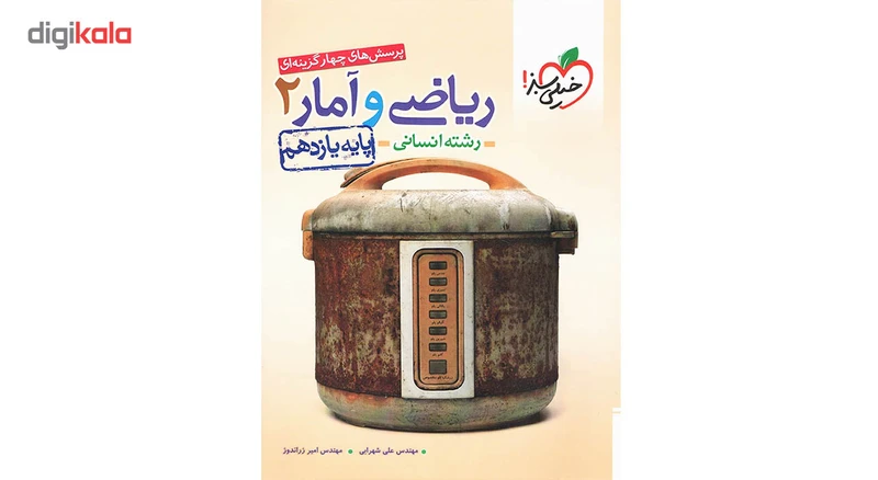 عکس شماره 2