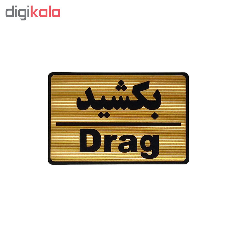 تابلو نشانگر طرح بکشید کد M103