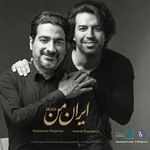 آلبوم موسیقی ایران من اثر همایون شجریان و سهراب پورناظری thumb