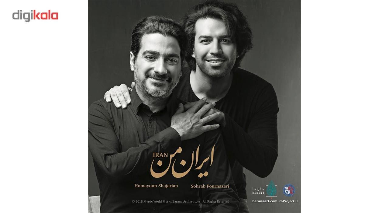 آلبوم موسیقی ایران من اثر همایون شجریان و سهراب پورناظری main 1 4