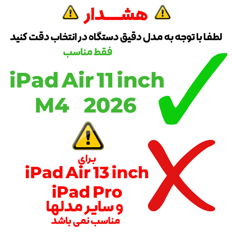 خرید و قیمت محافظ صفحه نمایش بادیگارد مدل TabG مناسب برای تبلت اپل iPad Air 11 inch 2026 M4