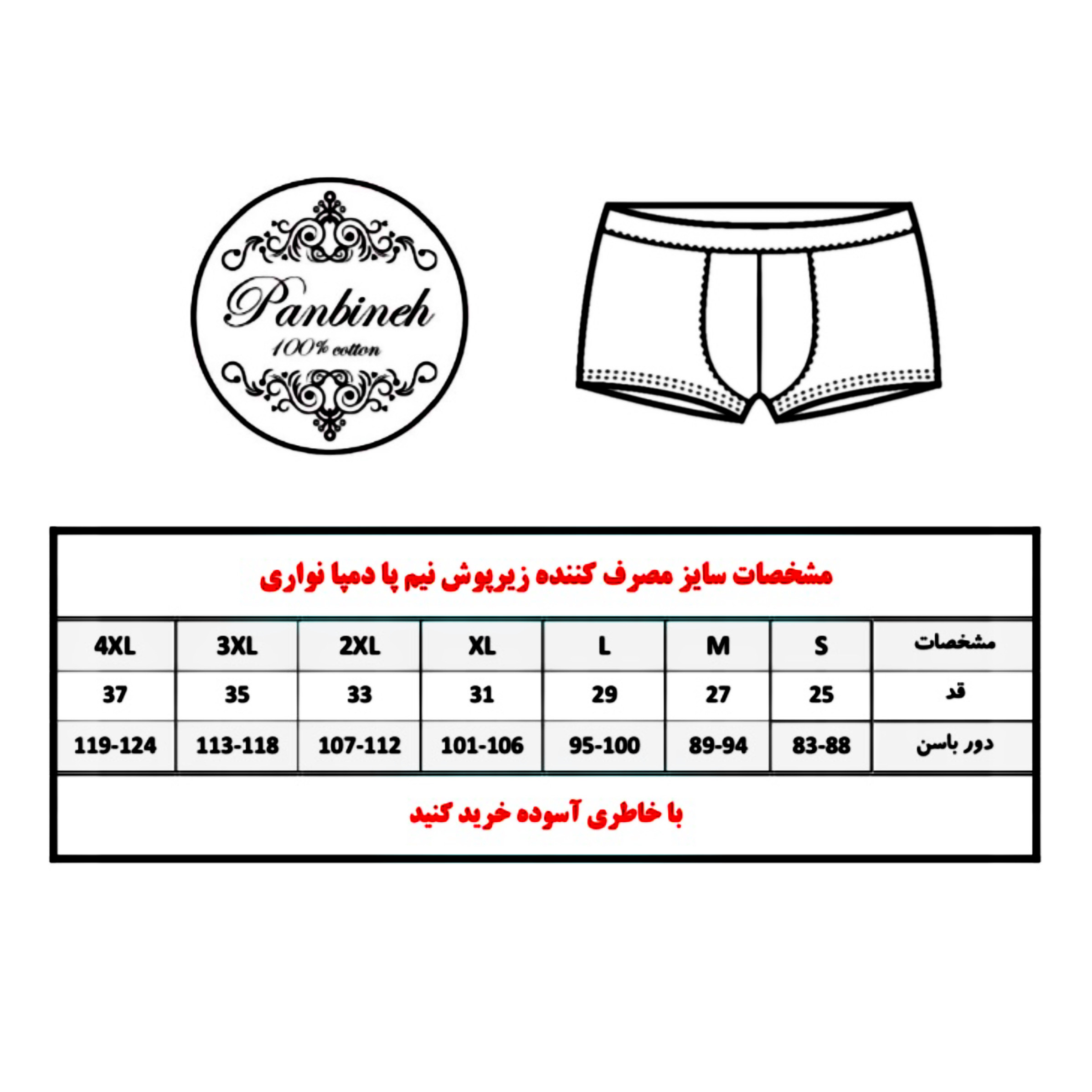 شورت مردانه پنبینه مدل نخ پنبه خالص رزا