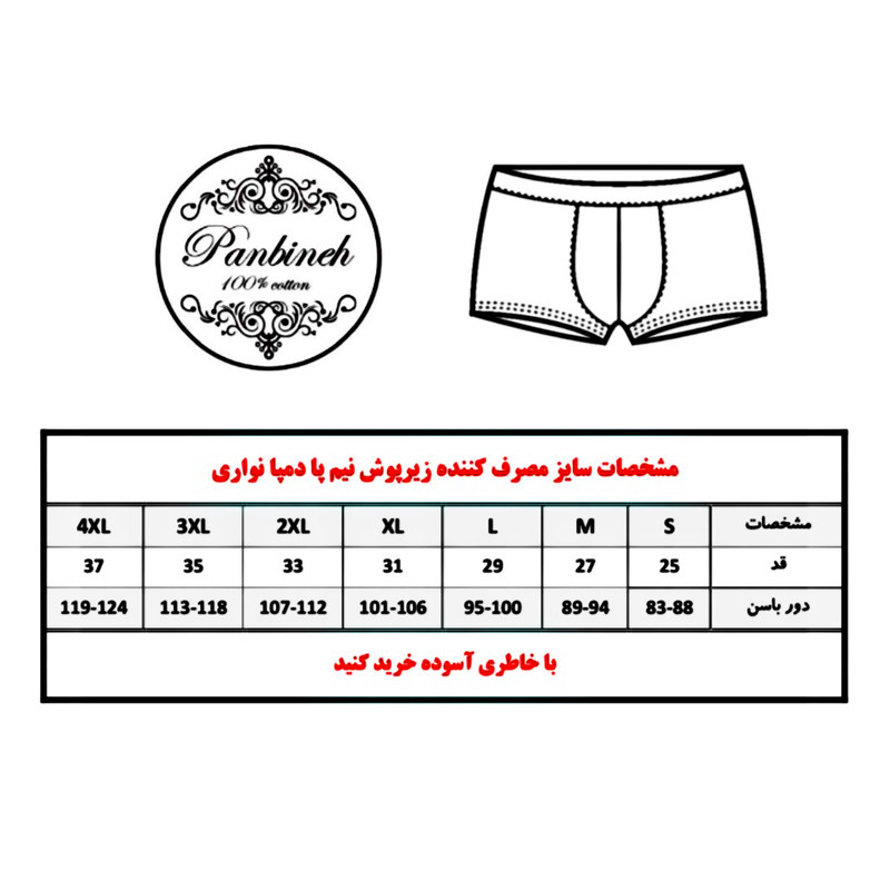 شورت مردانه پنبینه مدل نیم پا نخ پنبه ترمه مجموعه 2 عددی شورت مردانه پنبینه مدل نیم پا نخ پنبه ترمه مجموعه 2 عددی