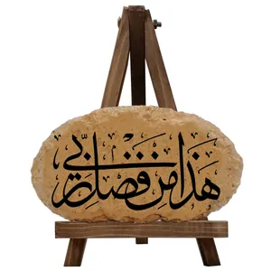 کتیبه دکوری مدل هذا من فضل ربی کد 0026