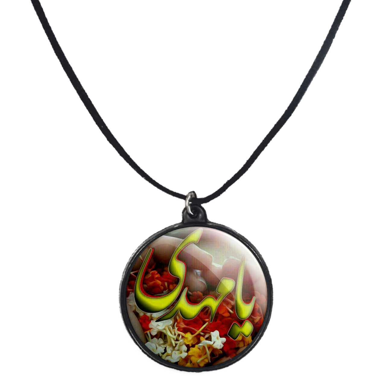 گردنبند پرمانه طرح امام زمان کد pmb.24208 مدل دو طرفه