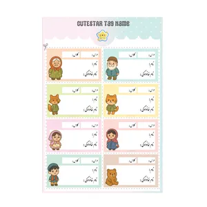 برچسب کیوت استار مدل نام دانش آموز طرح خانواده ایرانی