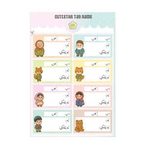 برچسب کیوت استار مدل نام دانش آموز طرح خانواده ایرانی