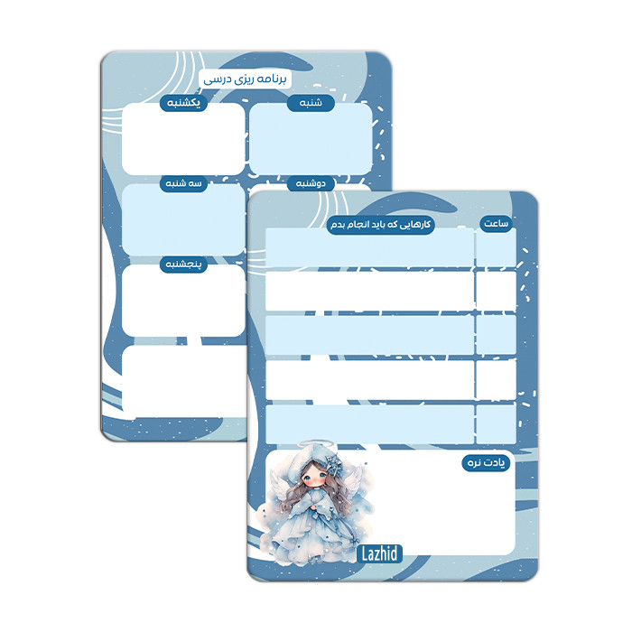 تخته وایت برد لاژید مدل برنامه ریزی درسی سایز 14x18 سانتی متر مجموعه 2 عددی