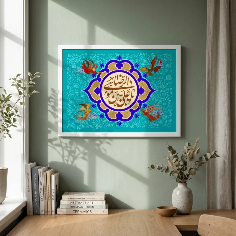 تابلو طرح ولادت امام رضا (ع) مدل G15051 فریم سفید