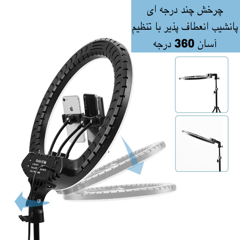 رینگ لایت مدل RL-18 به همراه پایه