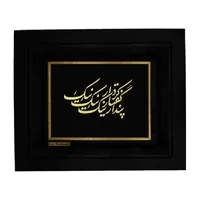 تابلو طلاکوب زرکات طرح پندار نیک مدل F2121