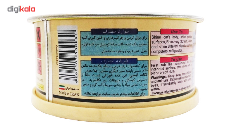 پولیش بدنه خودرو جلاسنج مدل نرم حجم 300 گرم