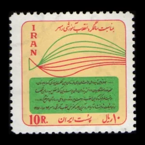 تمبر یادگاری مدل انقلاب آموزشی 1348
