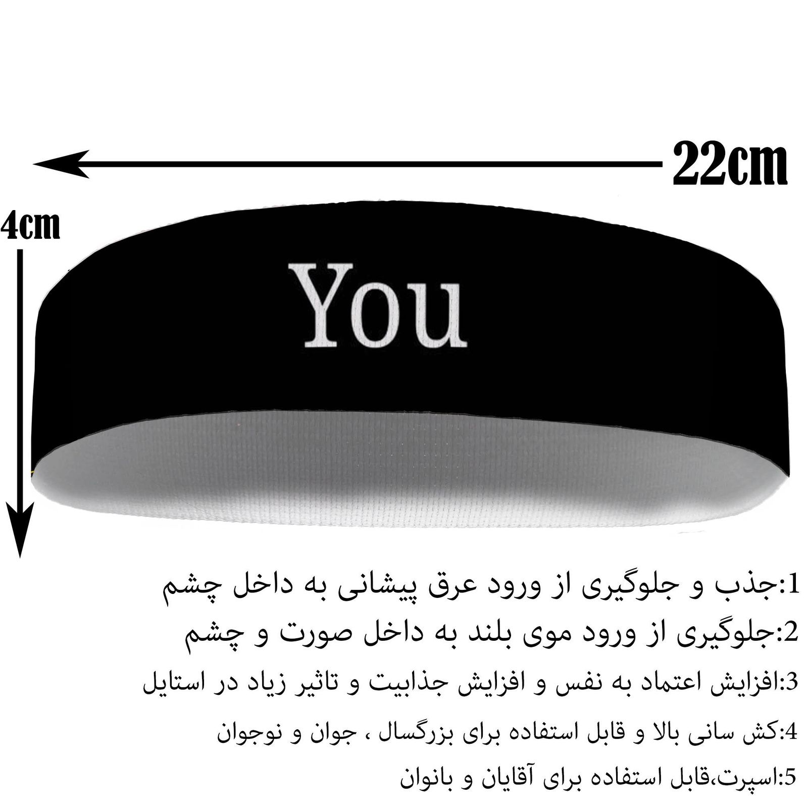 هدبند ورزشی آی تمر مدل you کد 47 -  - 3