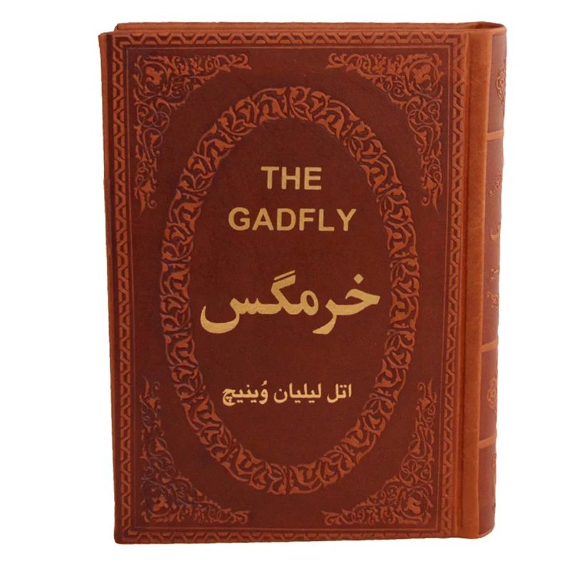 کتاب خرمگس اثر اتل لیلیان وینیچ