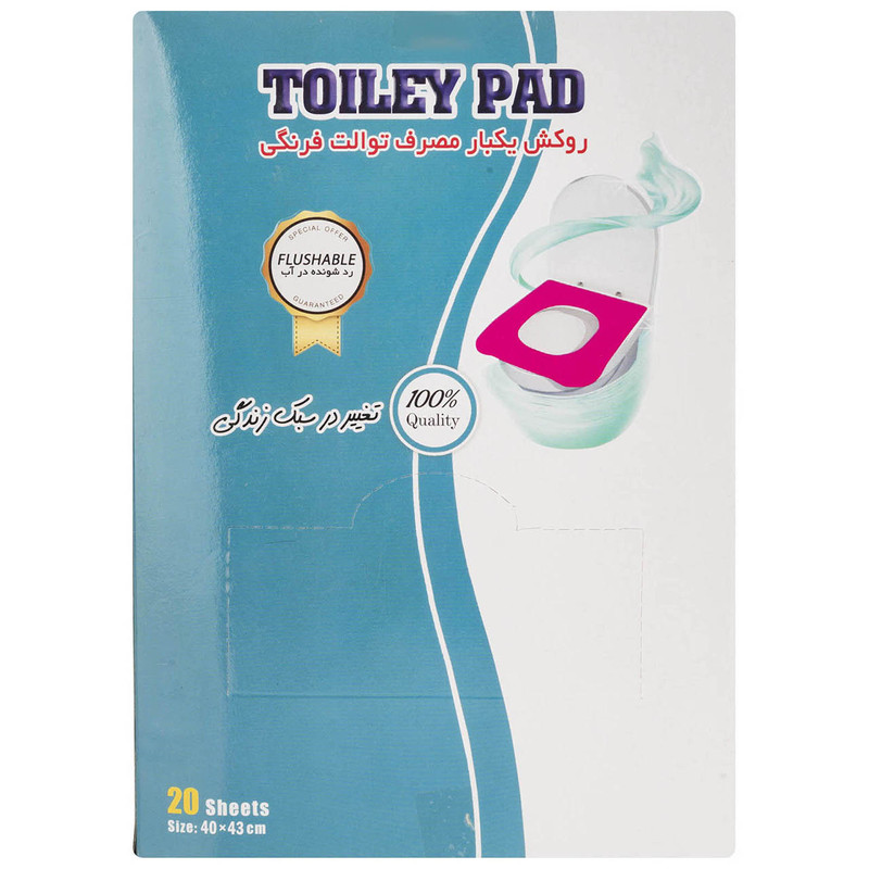 روکش یکبار مصرف توالت فرنگی پاکنام بی بافت مدل Toiley Pad-1 بسته 20 عددی