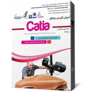 مجموعه آموزشی مهندسی معکوس ابر نقاط Catia نشر مهندس یار