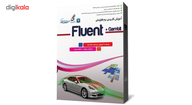 مجموعه آموزشی Fluent و gambit نشر مهندس یار