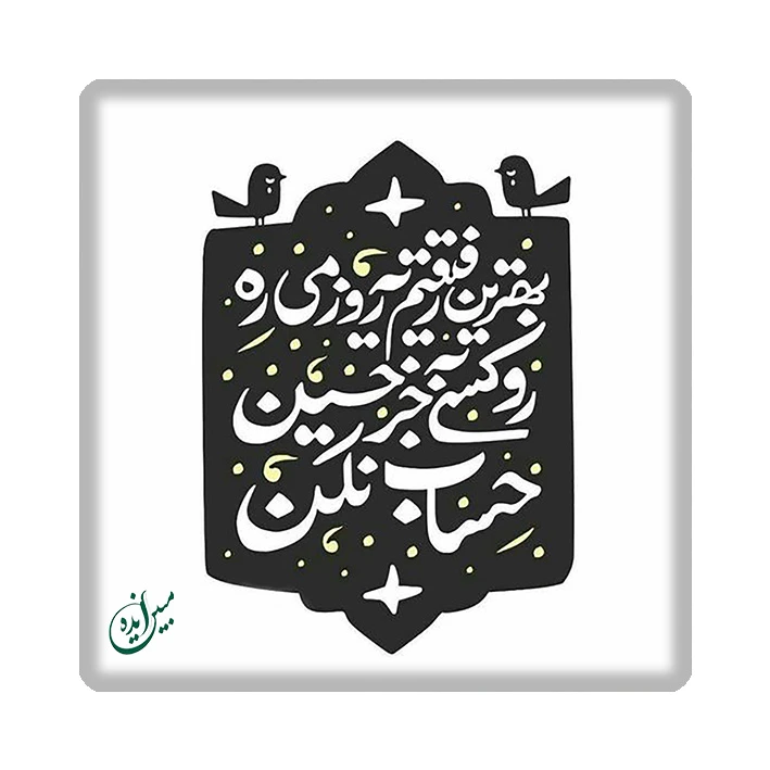 کاشی مبین ایده مدل امام حسین (ع) km10 کد 1061