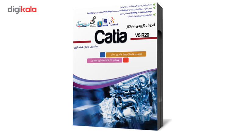 مجموعه آموزش Catia V5 R20 نشر مهندس یار مجموعه آموزش Catia V5 R20 نشر مهندس یار