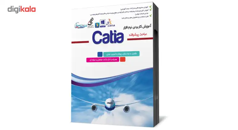 مجموعه آموزش نرم افزار Catia نشر مهندس یار