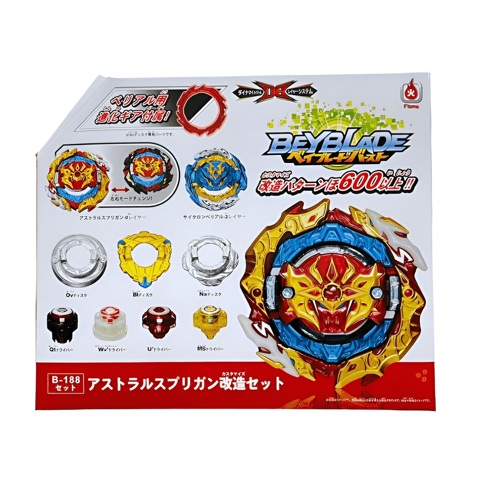 فرفره مدل انفجاری آسترال اسپرایزن با لانچر جرقه ای کد B-188