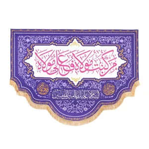 پرچم مدل کتیبه پاناما طرح غدیر من کنت مولا فهذا علی مولاه کد 30002704