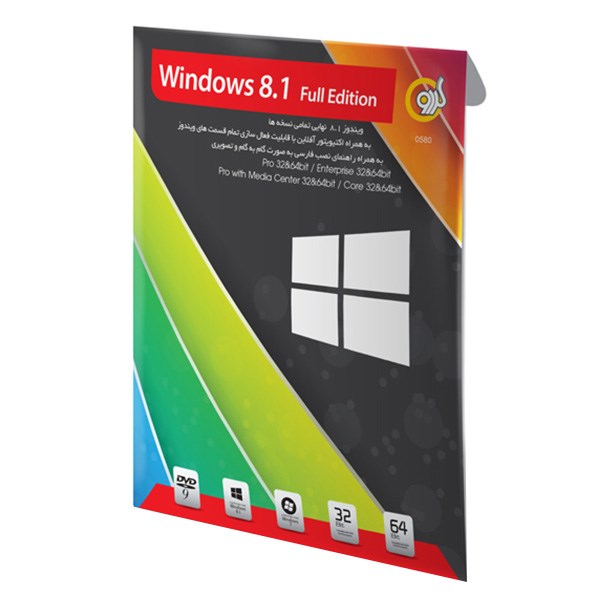 سیستم عامل گردو ویندوز 8.1 تمامی نسخه ها