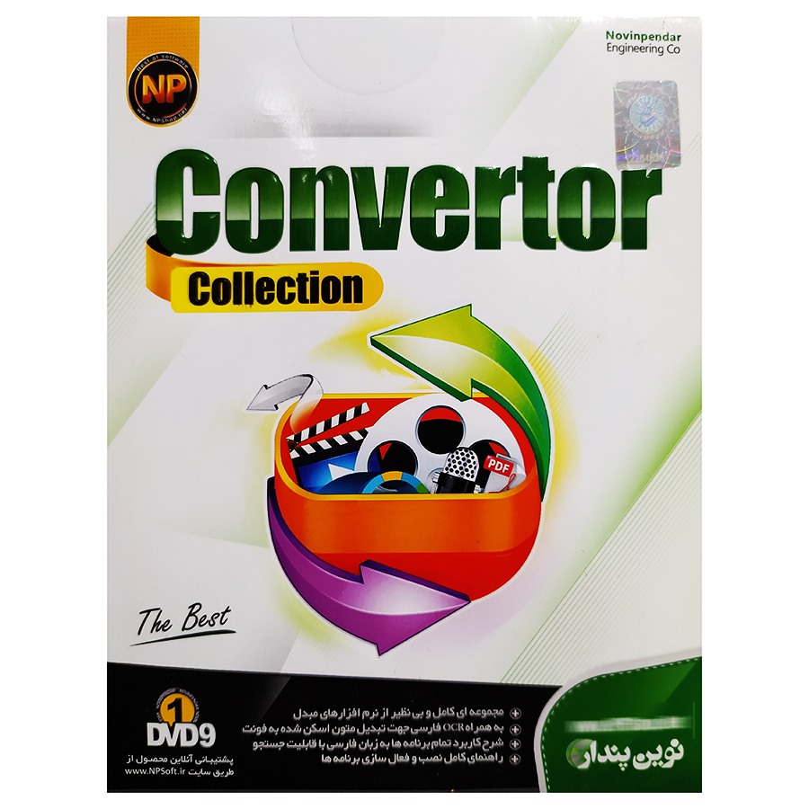 مجموعه نرم افزاری Convertor collectionنشر نوین پندار