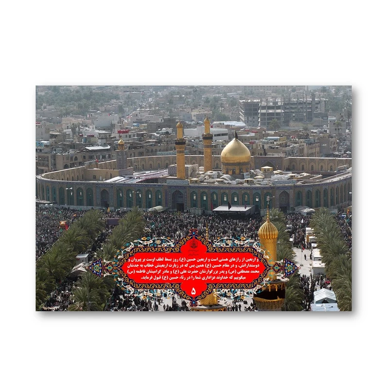 تابلو شاسی طرح اربعین کد 7
