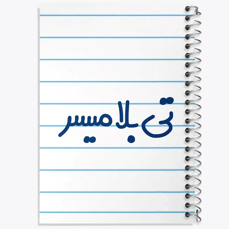 دفتر لیست خرید 50 برگ خندالو طرح تی بلامیسر کد 6569