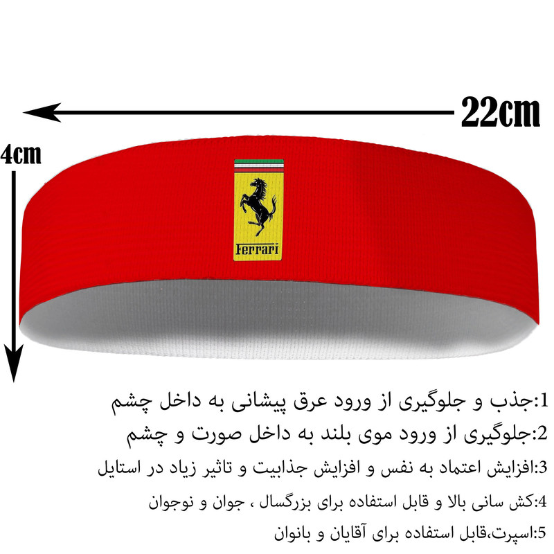 هدبند ورزشی آی تمر مدل ماشین فراری کد 146