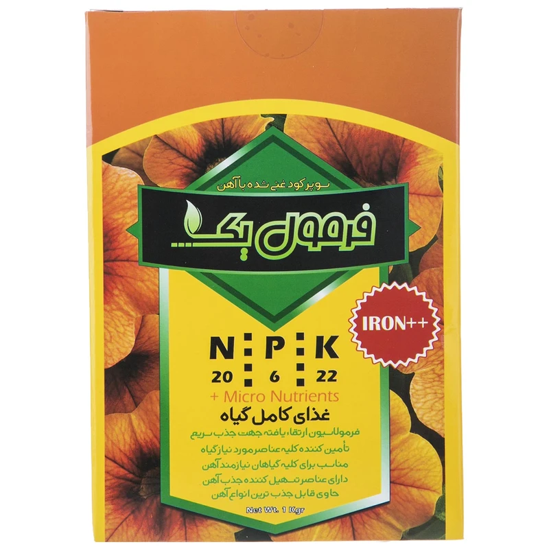 سوپر کود غنی شده با آهن فرمول یک مدل NPK : 20.6.22 بسته 1 کیلوگرمی