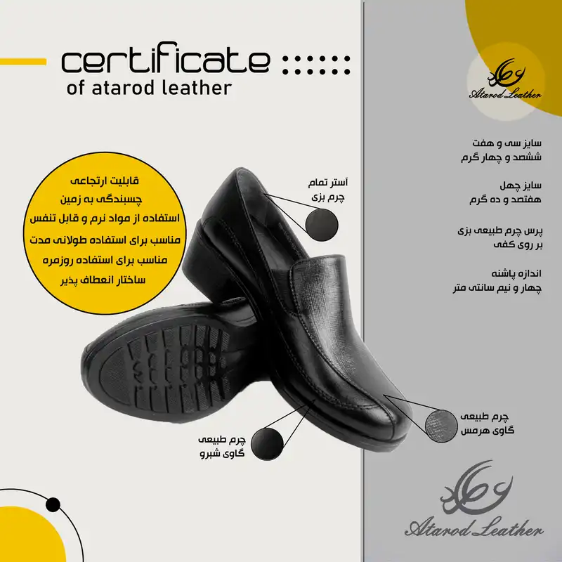 کفش زنانه چرم عطارد مدل چرم طبیعی کد SH176
