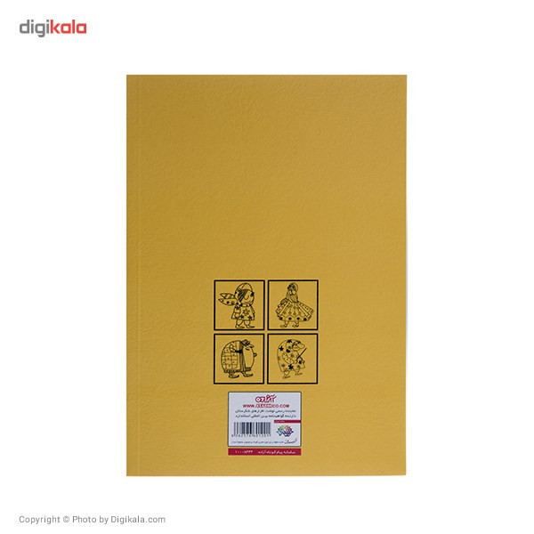 Shekarestan Notebook قیمت و خرید دفتر مشق آزاده سری شکرستان طرح اسکندر 80 برگ
