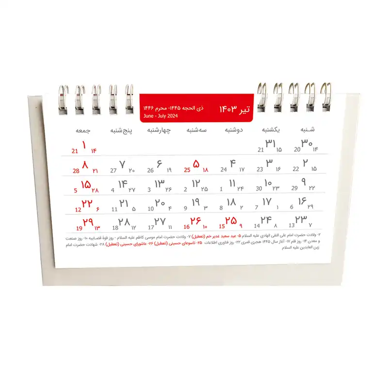 تقویم رومیزی سال 1403 طرح تابلو نقاشی