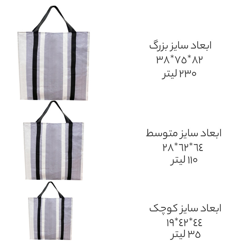 ساک سفری مدل 2005 مجموعه سه عددی