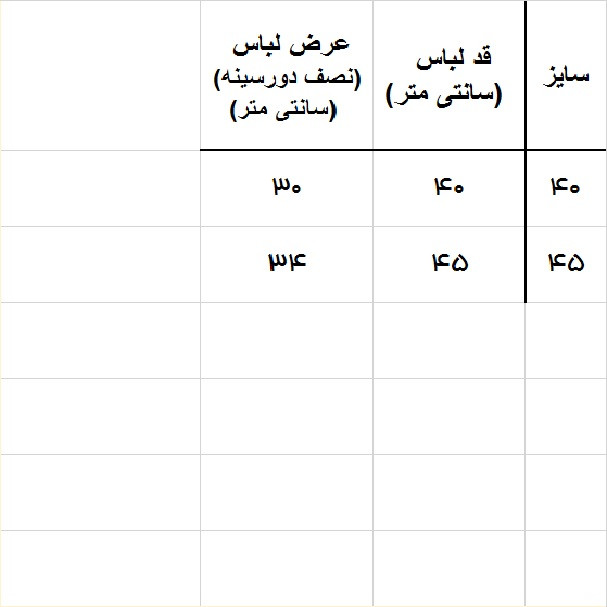 پلیور پسرانه مدل 724086R